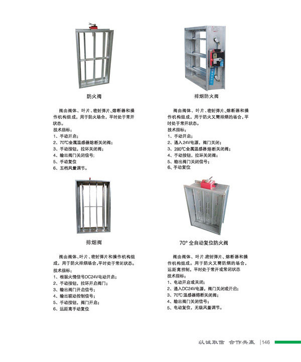 镀锌板风阀