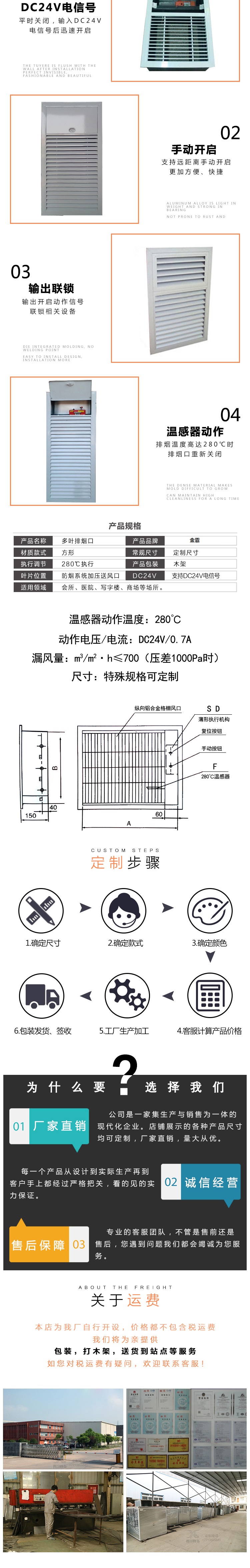 多叶排烟口厂家