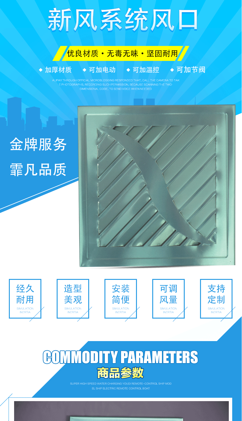 铝合金散流器怎么买